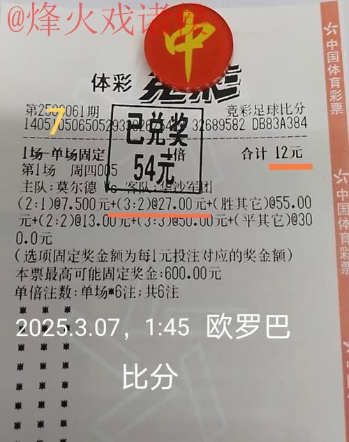 世界杯外围投注安全指南