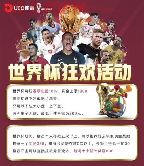 正规平台世界杯投注安全入口地址 正规平台世界杯投注安全入口地址