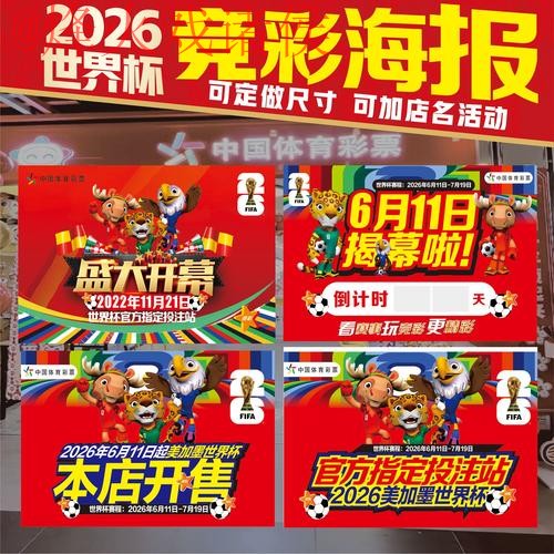全面解读世界杯投注分析 全面解读世界杯投注分析